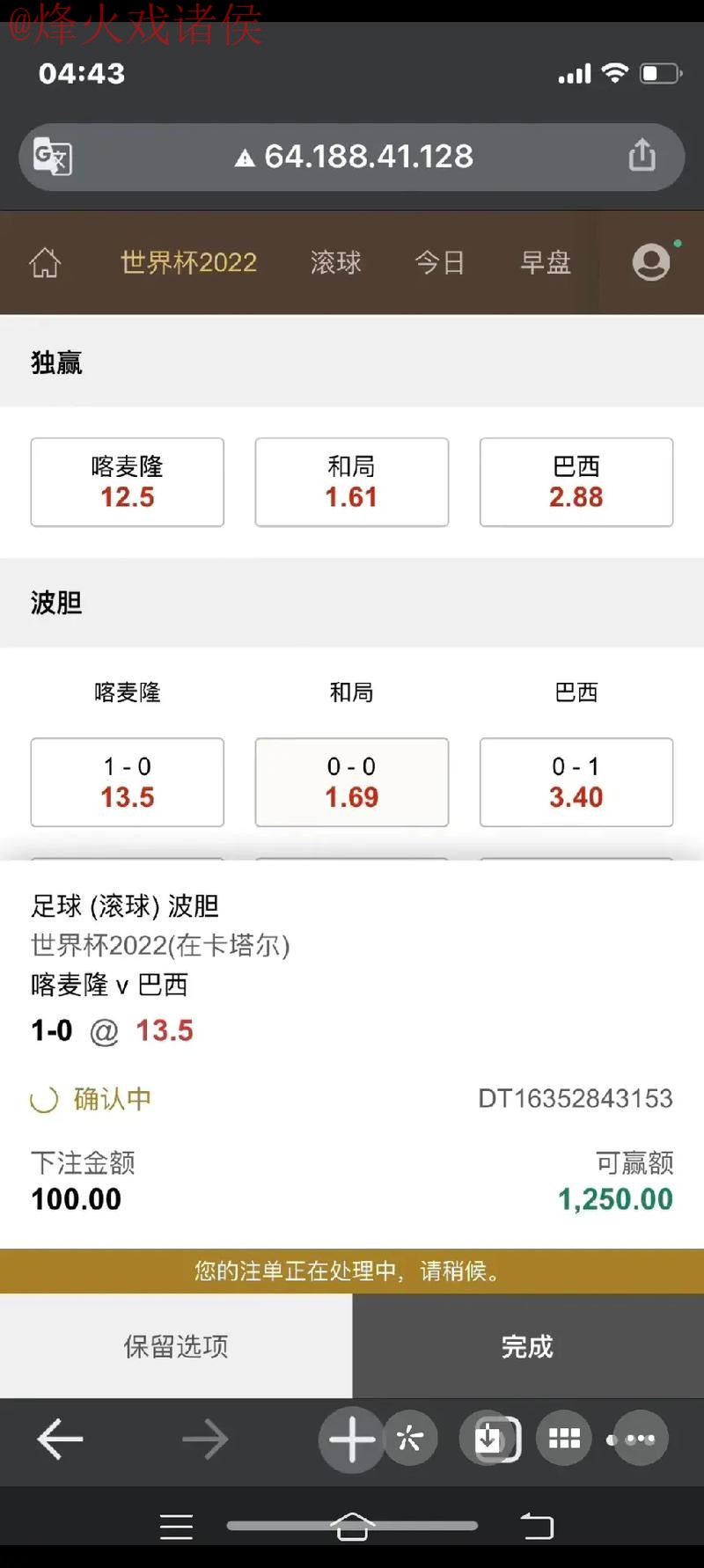 如何通过苹果最新网址进行世界杯滚球投注