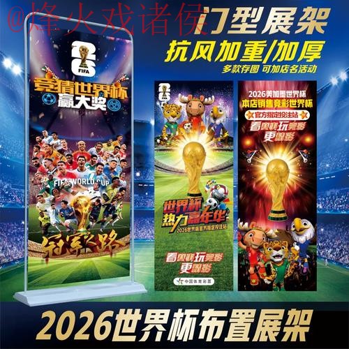 官方认可的世界杯投注网站推荐