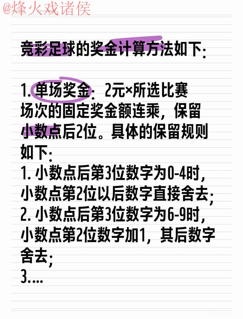 全面解析世界杯投注技巧全站秘诀