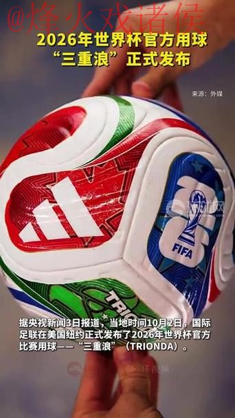 2026世界杯买球下载官方入口地址大全