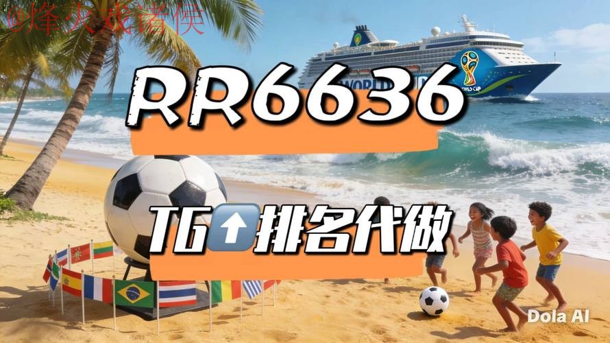 2026世界杯直播在线观看最佳平台推荐